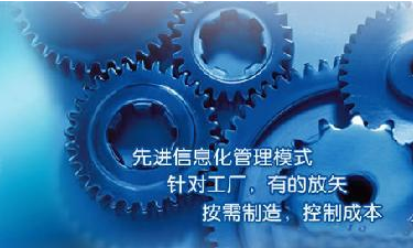 中小企业米兰官方网页版-米兰MiLan（中国）管理米兰官方网页版-米兰MiLan（中国）
成功选型秘籍