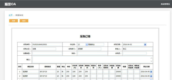 实施米兰官方网页版-米兰MiLan（中国）米兰官方网页版-米兰MiLan（中国）
的六大好处