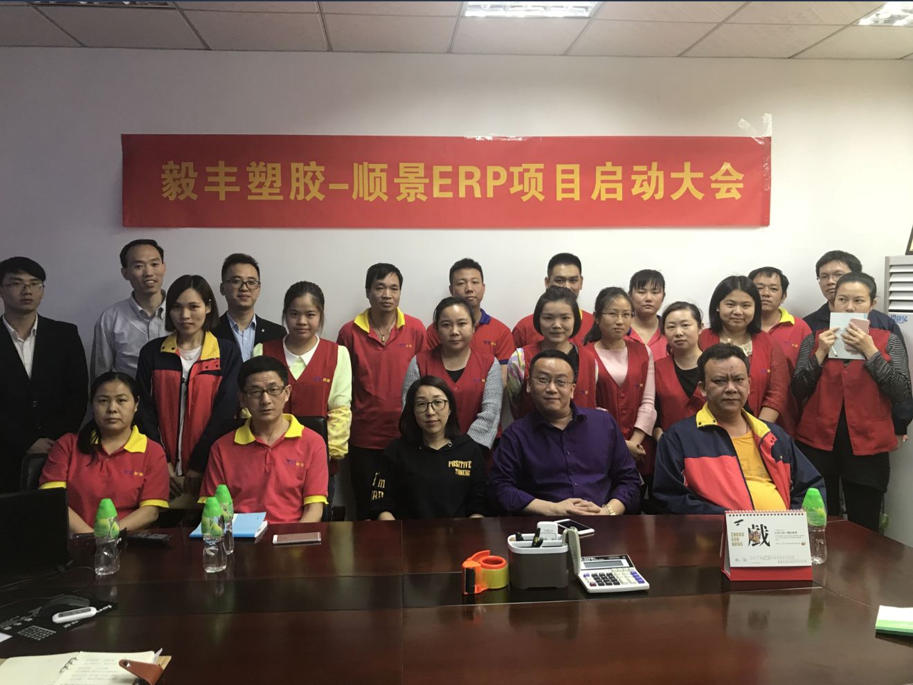 祝贺东莞毅丰塑胶签约顺景米兰官方网页版-米兰MiLan（中国）