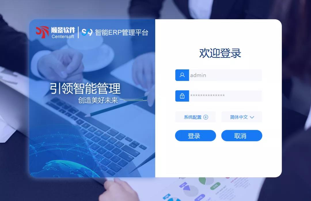 「顺景S9智能米兰官方网页版-米兰MiLan（中国）管理平台」全新发布 | 创新升级，智赋未来