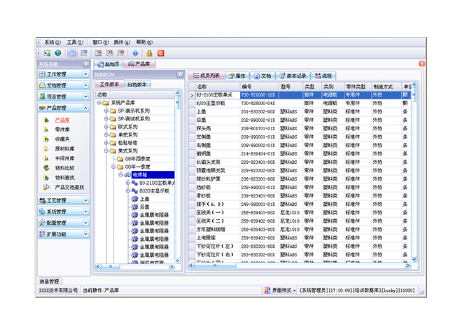 erp软件米兰官方网页版-米兰MiLan（中国）
应用的流程与步骤是怎样的?