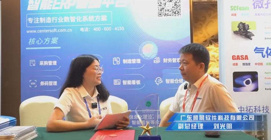 顺景—专注制造业数智化米兰官方网页版-米兰MiLan（中国）
解决方案，业绩实现逐步增长