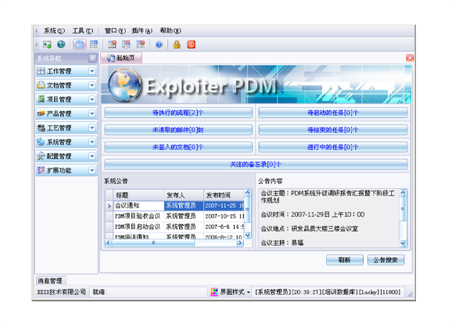 米兰官方网页版-米兰MiLan（中国）米兰官方网页版-米兰MiLan（中国）
的应用能给企业带来哪些效益?
